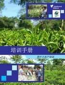 GEF Trainer's Guide (China)