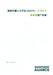 ZH - RACP User Manual for Farms - vs1.1 July 2023