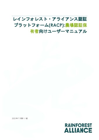 JA - RACP User Manual for Farms - July 2023